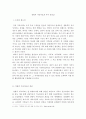 가족상담및치료)경험적 가족치료의 주요개념 중 하나는 자아존중감이다. 자아존중감을 높일 수 있는 활동을 3가지 이상 적고 그 중에 하나를 선택해서 활동계획안을 작성해보세요. 2페이지