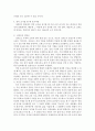 사회복지조사론)사회복지현장에서 양적 조사가 필요한 상황을 예시하고, 양적 조사를 할 때 유의사항에 대해 논의하시오. 5페이지