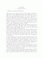 맨 프럼 어스(The Man from Earth, 리처드 쉔크만, 2007년작) 영화 감상평 2페이지