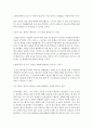 영화감상)영화 꾼을 보고 아래 질문에 대해 작성하시오. 3페이지