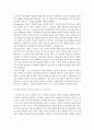 영화감상)영화 꾼을 보고 아래 질문에 대해 작성하시오. 4페이지