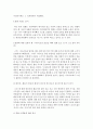 영화감상)영화 꾼을 보고 아래 질문에 대해 작성하시오. 5페이지
