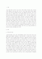 언어지도)유아의 언어교육의 중요성에 대해 서술하시오 2페이지