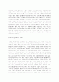 언어지도)유아의 언어교육의 중요성에 대해 서술하시오 4페이지