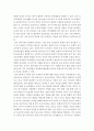 언어지도)유아의 언어교육의 중요성에 대해 서술하시오 5페이지
