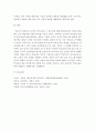 언어지도)유아의 언어교육의 중요성에 대해 서술하시오 6페이지