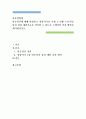 아동영양학)단순당질에 대해 설명하고, 영유아기(1~2세, 3~5세) 1일 단순당질 섭취 제한기준을 만족할 수 있도록 구체적인 실천 방안을 제시하십시오. 1페이지