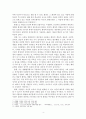 심리학입문)1) 성격 이론을 하나 이상 인용하고, 2) 그 이론을 뒷받침하는 과학적 연구결과를 제시하며, 3) 그 이론을 자신의 성격에 적용시켜 서술하시오. 4페이지