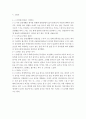 심리학)감정다이어리 8회 작성하기 6페이지