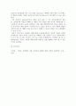 상담심리)인공지능과 함께하는 세상에서 상담심리학자 역할 (상담심리학 및 심리학이 어떻게 변화 할 것인지, 상담심리학자로서 인공지능이 도입된 세상에서 어떤 역할을 할 수 있을지 등) 4페이지