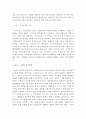 지역사회복지론)지역사회복지론에서 사회복지관 3대기능에 대하여 요약하고 나에 견해에서 발전방향을 제시하시오. 5페이지