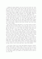 정치학)대한민국에 대해 이적행위를 하는 내부의 적에 대한 대책. 자유민주주의의 2페이지