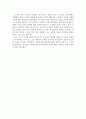 정치학)대한민국에 대해 이적행위를 하는 내부의 적에 대한 대책. 자유민주주의의 4페이지