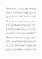 외국인을위한한국문화교육론)한국의 의식주 문화의 특성을 기술하고 그중 특정 주제를 택해 문화수업 구성방법을 생각해보시오. 3페이지