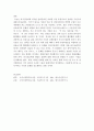 외국인을위한한국문화교육론)한국의 의식주 문화의 특성을 기술하고 그중 특정 주제를 택해 문화수업 구성방법을 생각해보시오. 4페이지