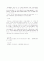 외국어로서의한국어이해교육론)읽기수업 계획해보기(학습대상자를 정하여 그에 따른 수업목적과 학습자수준에 맞춰 읽기자료를 선정하고, 해당 수업에서 사용할 교수법과 전략, 선택근거를 제시해 보시오.) 4페이지
