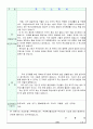 ROTC자기소개서 학군사관후보생자기소개서 알오티씨합격자소서+면접 ROTC 자소서 항목 첨삭, 학군사관후보생 자기소개서,학사장교 자기소개서 장교자소서,학사장교자소서, ROTC지원동기 3페이지