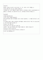 ROTC자기소개서 학군사관후보생자기소개서 알오티씨합격자소서+면접 ROTC 자소서 항목 첨삭, 학군사관후보생 자기소개서,학사장교 자기소개서 장교자소서,학사장교자소서, ROTC지원동기 4페이지