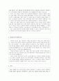학군사관후보생자소서 학군사관후보생자소서자기소개서 합격자소서/학군사관후보생면접 ROTC 자기소개서,학사사장교 자기소개서,알오티씨자소서, ROTC학군사관후보생 지원동기, 학사장교자소서 3페이지