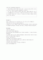 학군사관후보생자소서 학군사관후보생자소서자기소개서 합격자소서/학군사관후보생면접 ROTC 자기소개서,학사사장교 자기소개서,알오티씨자소서, ROTC학군사관후보생 지원동기, 학사장교자소서 4페이지