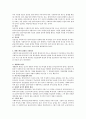사회복지실천의 기본원칙은 사회복지사와 클라이언트 간의 상호적인 원조관계를 형성토록 하기 위한 필수조건이다. 비에스텍의 사회복지실천의 전문적 관계의 기본원칙에 대해 서술하시오. 2페이지