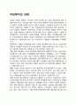 여성복지의 과제 1페이지