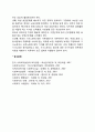 여성복지의 과제 2페이지