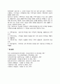 가족복지의 개념과 대상 및 영역, 가족복지의 기능 2페이지