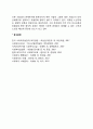 현대사회와 노인문제 3페이지