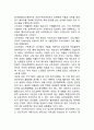 한국의 사회복지 발달사 2페이지