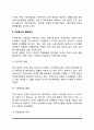 여성복지의 개념과 발달배경, 여성복지에 대한 접근방법 3페이지