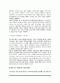 사회복지의 이념 4페이지