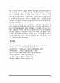 사회복지의 이념 5페이지