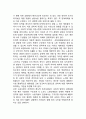 사회복지의 관점 - 잔여적 사회복지 및 제도적 사회복지의 기본개념 2페이지