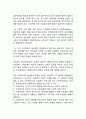 사회복지의 관점 - 잔여적 사회복지 및 제도적 사회복지의 기본개념 4페이지