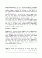 [가족복지의 접근방법] 가족복지의 정책적 접근(가족복지정책)과 전문적 접근(가족복지서비스) 3페이지