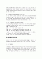 영국의 사회복지 역사 4페이지