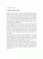 영국의 사회복지 역사 7페이지