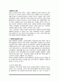 사회복지의 목적(사회복지실천론 및 사회복지정책론적 관점에서 사회복지 목적) 2페이지