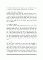 사회복지의 목적(사회복지실천론 및 사회복지정책론적 관점에서 사회복지 목적) 3페이지