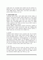 사회복지의 목적(사회복지실천론 및 사회복지정책론적 관점에서 사회복지 목적) 4페이지