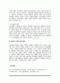 사회복지의 목적(사회복지실천론 및 사회복지정책론적 관점에서 사회복지 목적) 5페이지