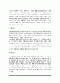 [사회복지의 가치] 사회복지실천과 사회복지정책 관점에서의 가치, 사회복지정책에 영향을 미치는 가치 갈등 7페이지
