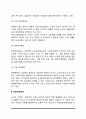 노인복지정책과 서비스(소득보장정책, 의료보장정책, 주거보장정책, 사회적 서비스정책) 3페이지