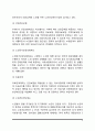노인복지정책과 서비스(소득보장정책, 의료보장정책, 주거보장정책, 사회적 서비스정책) 4페이지