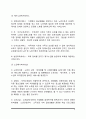 노인복지정책과 서비스(소득보장정책, 의료보장정책, 주거보장정책, 사회적 서비스정책) 6페이지