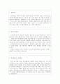 체육교사자기소개서 체육교사자소서 합격자소서/이력서자기소개서양식/스포츠강사자기소개서,체육기간제교사자소서,방과후체육교사자기소개서,스포츠강사자소서,스포츠강사 체육교사 지원동기 2페이지