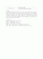지역 내 사회적 취약계층(저소득 아동 청소년 노인 장애인 등)의 행복한 삶을 위한 역량강화 프로그램을 기획해 보시오, 4페이지