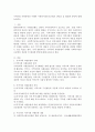 지역사회 자원동원의 이해와 사회복지공동모금회의 장단점 및 활성화 방안에 대해 논하시오 2페이지