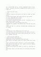 지역사회 자원동원의 이해와 사회복지공동모금회의 장단점 및 활성화 방안에 대해 논하시오 3페이지